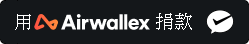Donate with Airwallex/WeChat Donate with Airwallex/WeChat
